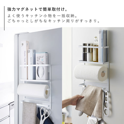 マグネット冷蔵庫サイドラック タワー.|s3